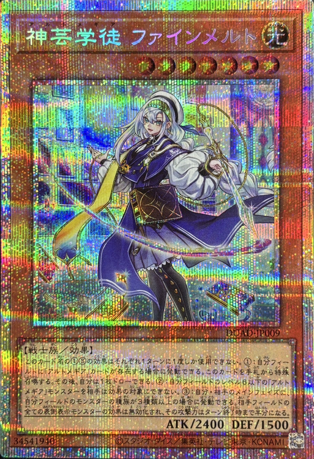 神芸学徒リテラ【PSE】〈DUAD-JP011〉 | 福福トレカ 遊戯王専門店