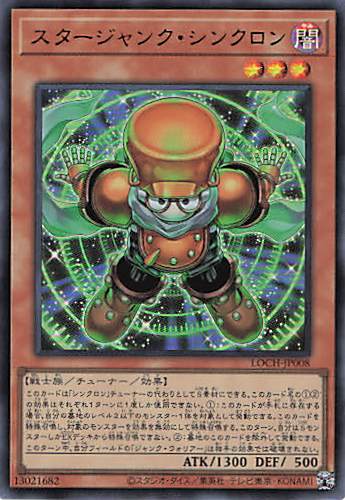 ジャンクウォリアーエクストリーム【SE】〈SD48-JPP07〉 | 福福トレカ