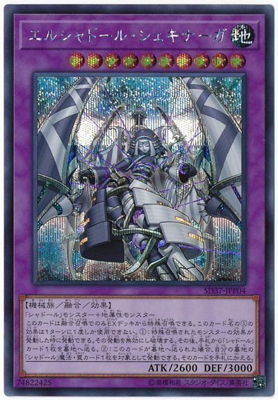 エルシャドールメシャフレール【SE+PA】〈TW03-JP063〉 | 福福トレカ