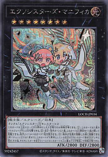 エクソシスターカルマエル【PSE】〈BPRO-JP044〉 | 福福トレカ 遊戯王