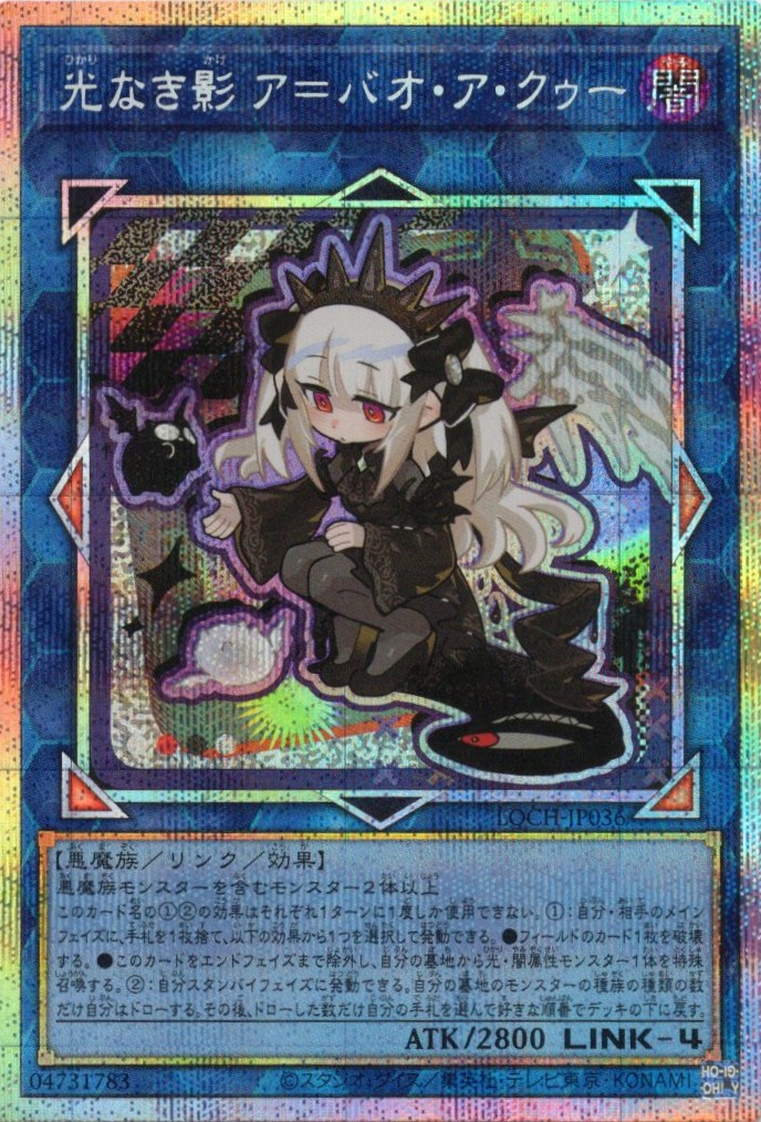 PSA10】(新)灰流うらら【PSE】〈PAC1-JP016〉 | 福福トレカ 遊戯王専門店