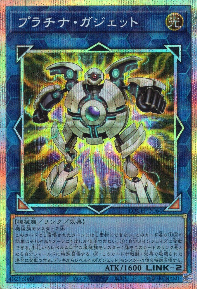 PSA10】(新)灰流うらら【PSE】〈PAC1-JP016〉 | 福福トレカ 遊戯王専門店