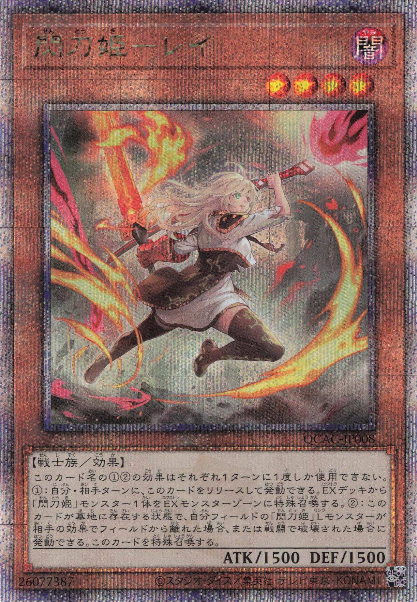 状態B】閃刀姫レイ【20thSE】〈20CP-JPC02〉 | 福福トレカ 遊戯王専門店