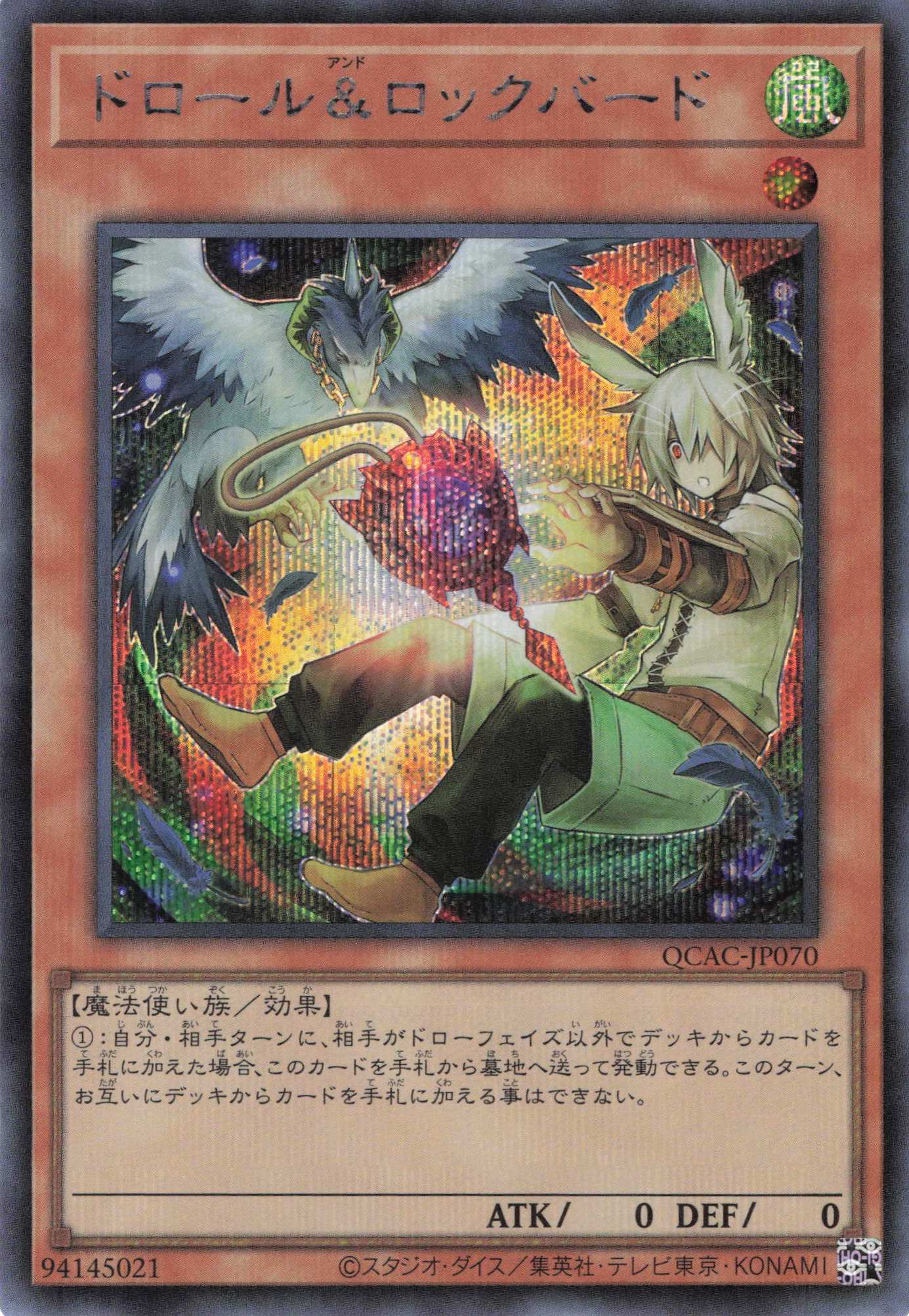 幻魔の扉【PSE】〈LPG1-JP005〉 | 福福トレカ 遊戯王専門店