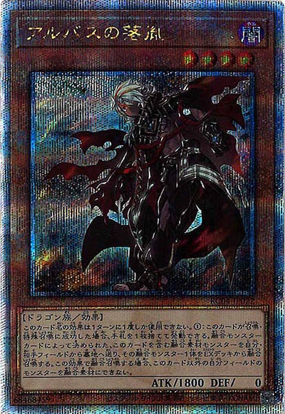 白き竜の落胤【UR】〈BPRO-JP024〉 | 福福トレカ 遊戯王専門店