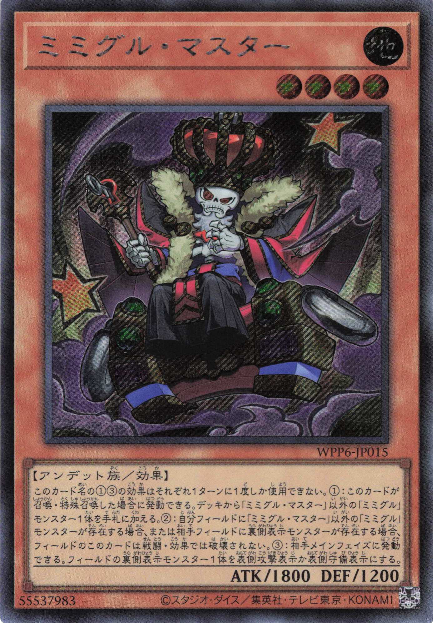 プレイマット】ミミグル 遊戯王の日(未開封) | 福福トレカ 遊戯王専門店