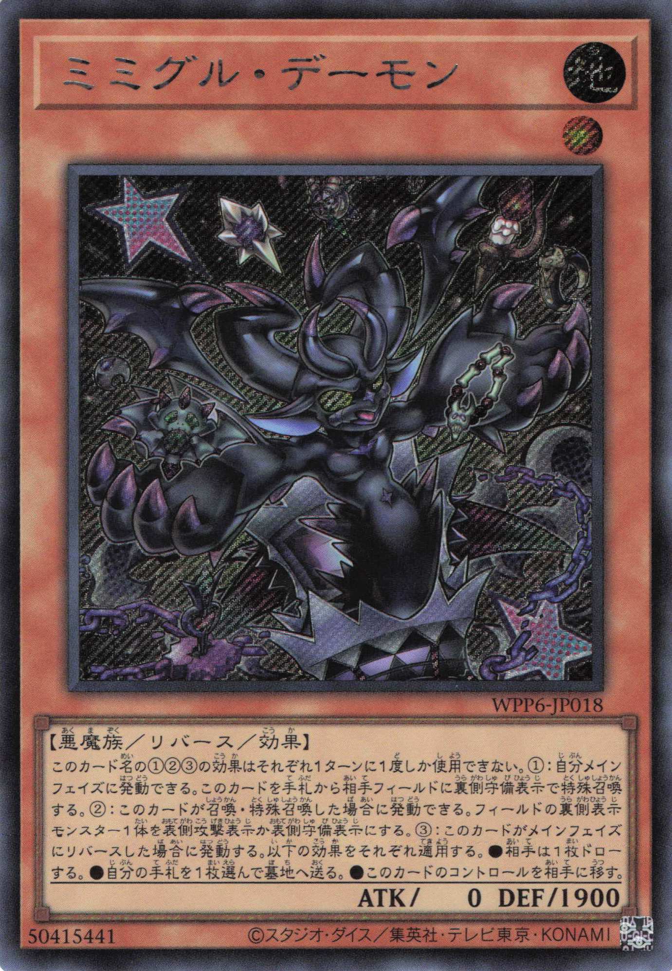 プレイマット】ミミグル 遊戯王の日(未開封) | 福福トレカ 遊戯王専門店