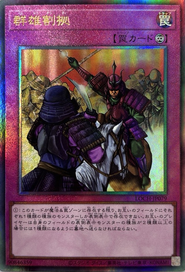 聖域を守護せし光の龍【EXSE】〈WPP6-JP082〉 | 福福トレカ 遊戯王専門店