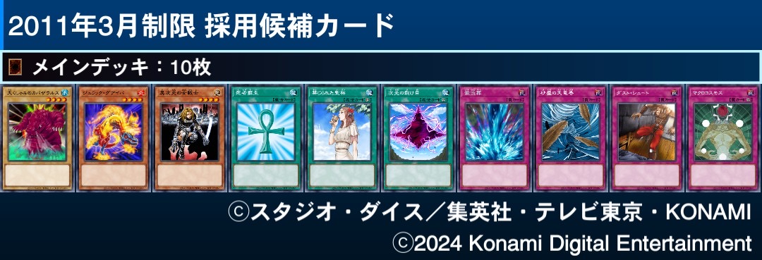 遊戯王】ラギアデッキのレシピ【2011年3月制限】 | 遊戯王歴史保管庫