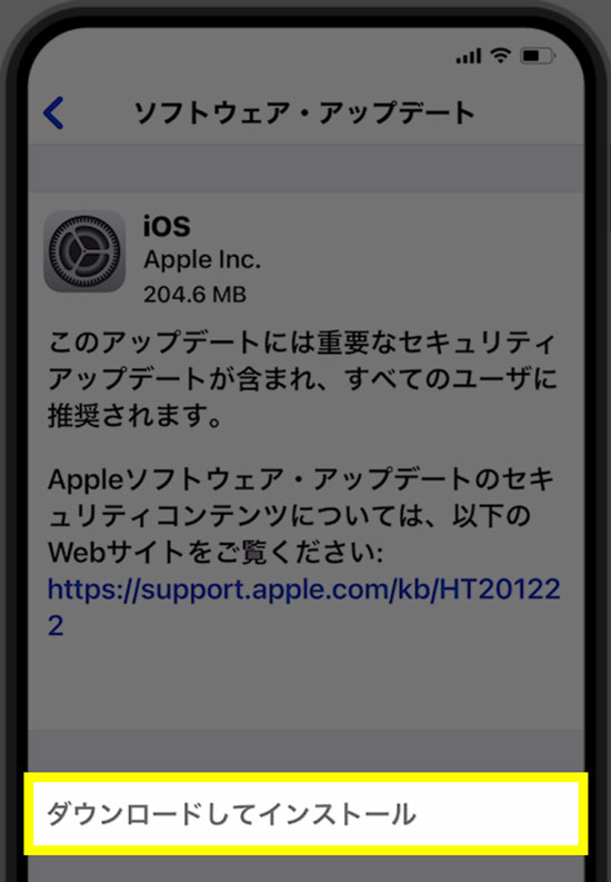 iPhone】SIMロック解除済みか確認する方法（SIMフリー化されているか