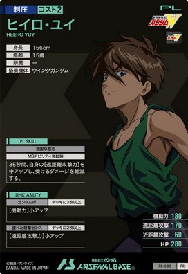 ヒイロ・ユイ PR - 遊楽舎 通販サイト