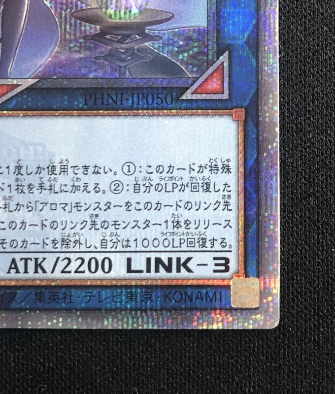 アロマリリス-ローズマリー 25thシークレットレア - 遊楽舎 通販サイト