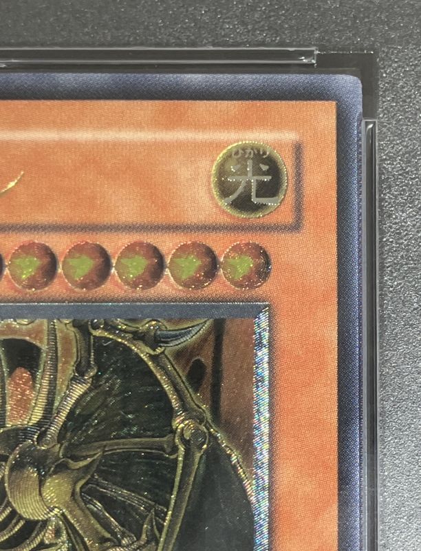 降雷皇ハモン アルティメットレア PSA鑑定品10 - 遊楽舎 通販サイト