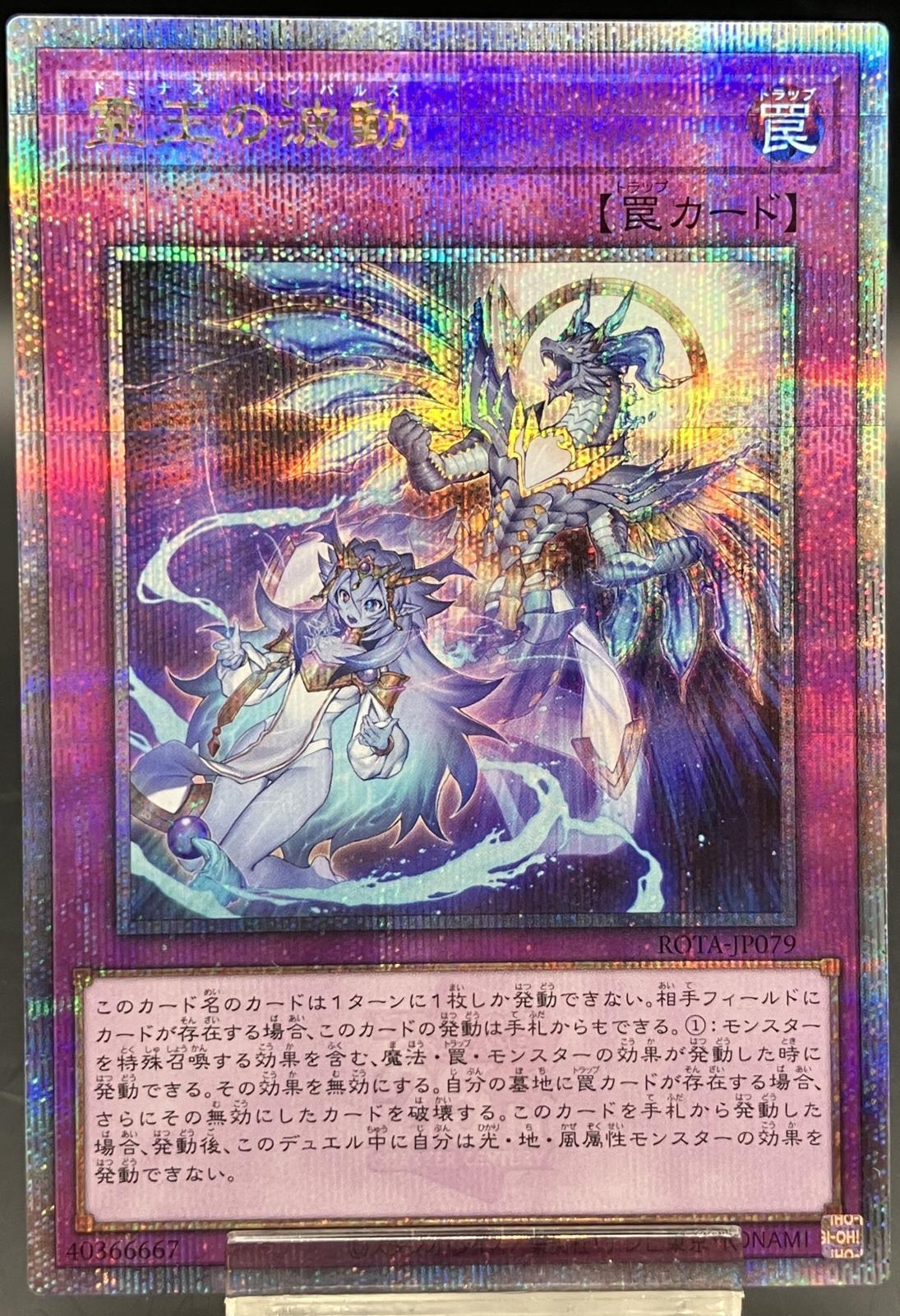 霊王の波動 25thシークレットレア - 遊楽舎 通販サイト