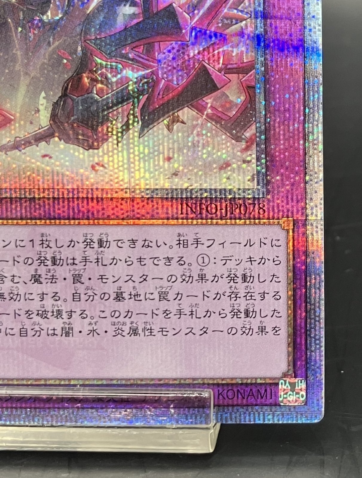 聖王の粉砕 25thシークレットレア - 遊楽舎 通販サイト