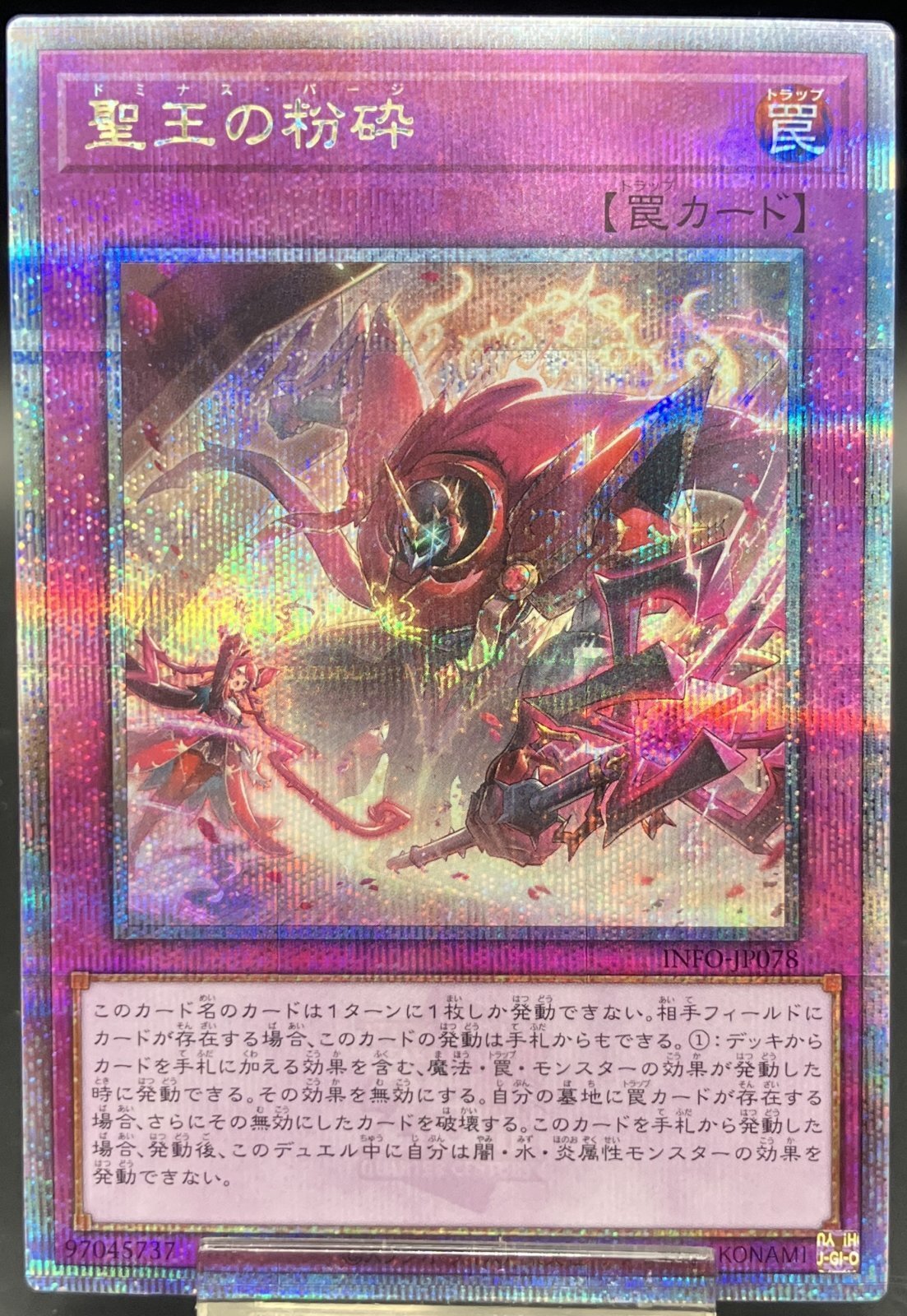 聖王の粉砕 25thシークレットレア - 遊楽舎 通販サイト