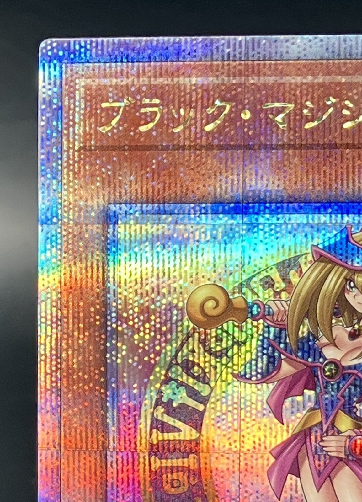 ブラックマジシャンガール 25thシークレットレア - 遊楽舎 通販サイト