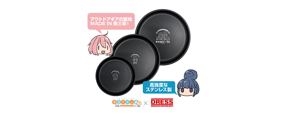 ゆるキャン△×DRESS ゆるキャン△ ステンレスプレートセット - グッズ