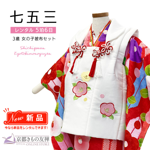 あずき☆七五三被布セット☆3歳女の子 あずき様専用☆七五三被布セット