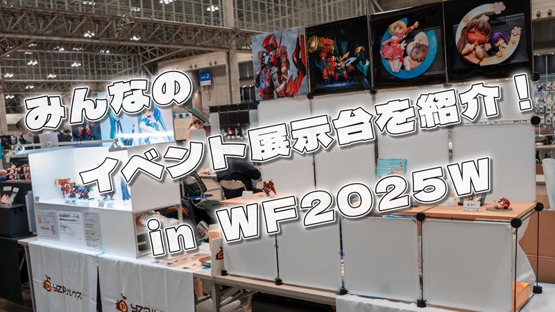 ディーラーが愛用しているイベント用の展示台を紹介！第二弾 | YZPハウス