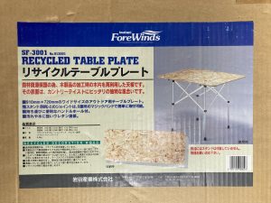 スノーピーク アジャスタブルF.テーブル竹 – 残念キャンプで