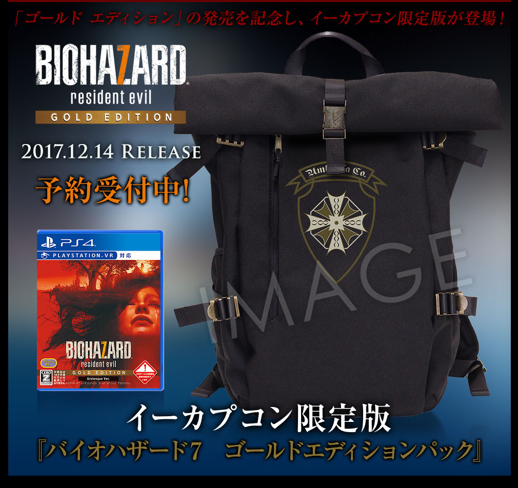 カプコンが（微妙な）バッグを発売 – ZAKKI｜逃げるけどこれは作戦だぞ