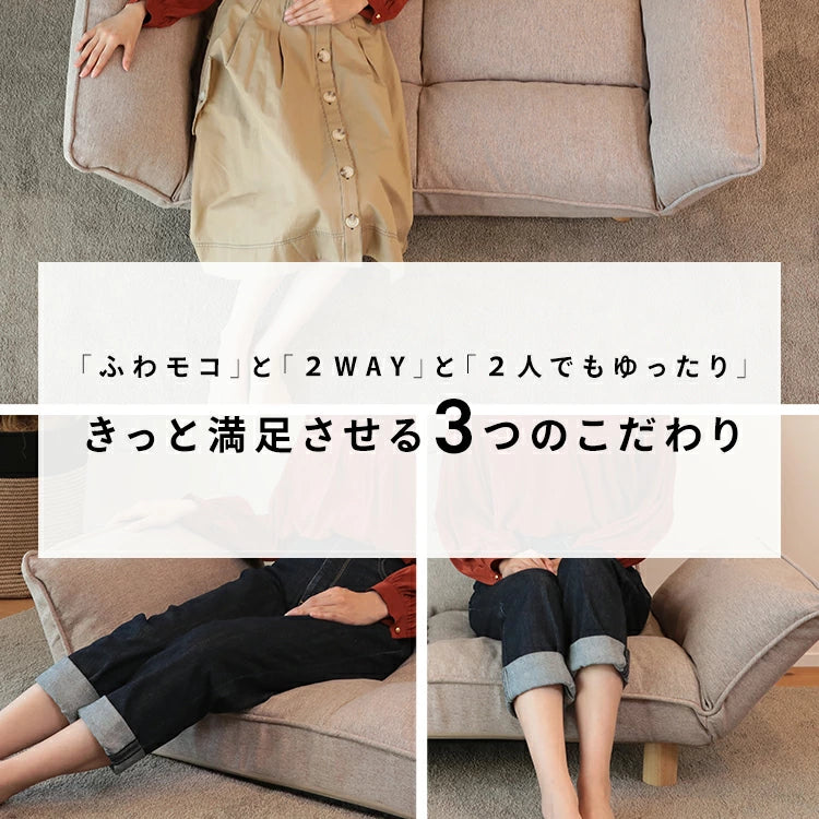 超ゆったり座れるカウチソファ – 座椅子生活｜公式ECサイト