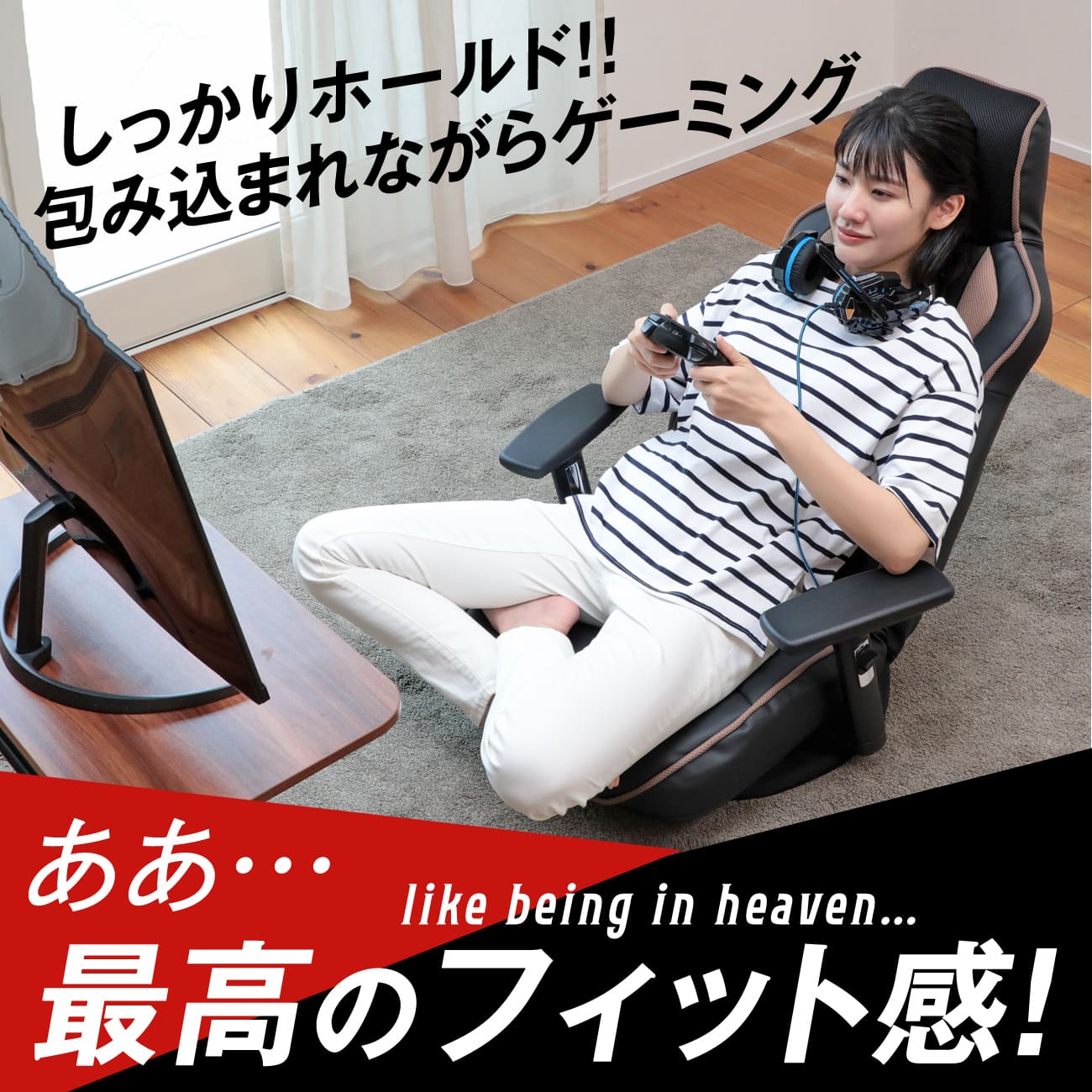 腰の神様がくれたゲーミング座椅子 – 座椅子生活｜公式ECサイト