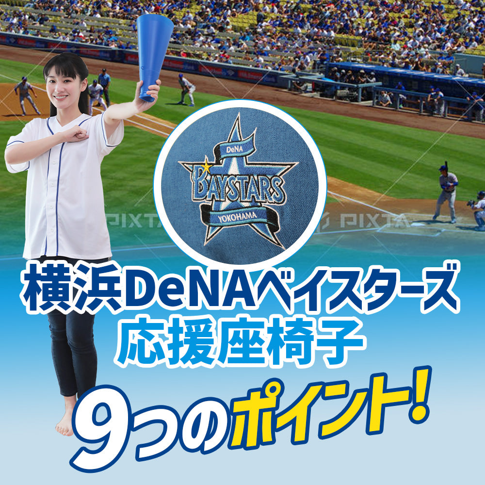 横浜DeNAベイスターズ KANAGAWA 47PRO 60cm 7 1/2 横浜DeNA