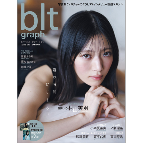 blt graph.vol.98 | TOKYO NEWS マガジン＆ムック