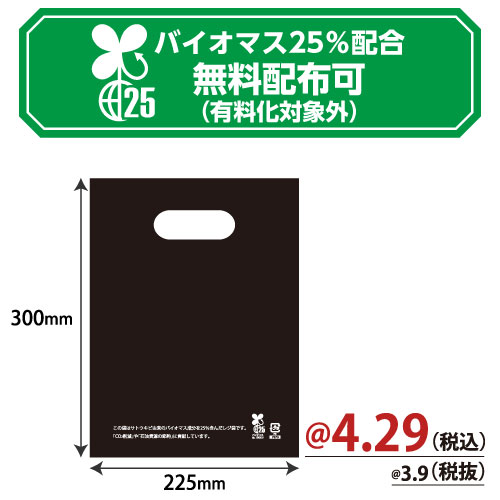 セット本用PP袋(青年コミック用) 100枚/s | 株式会社ZAP(ザップ) 梱包