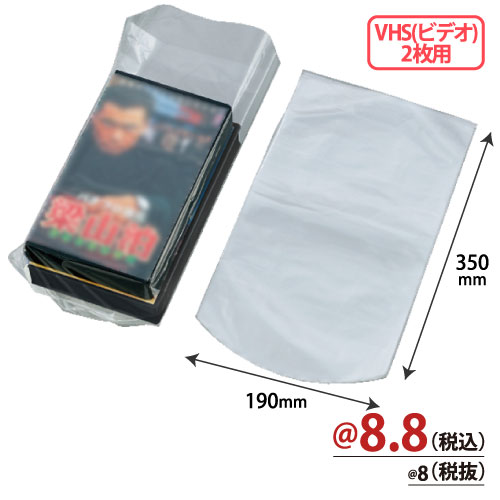 シュリンク(VHS1本用)W170xH280 100枚/s | 株式会社ZAP(ザップ) 梱包