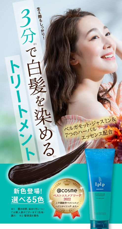 Emerire（エメリル）ブラックデュアルトリートメント（ブラトリ）で