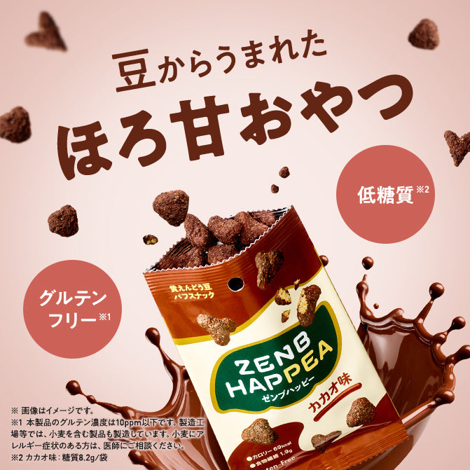 ゼンブハッピー カカオ / 低糖質パフスナック｜ZENB（ゼンブ）公式通販