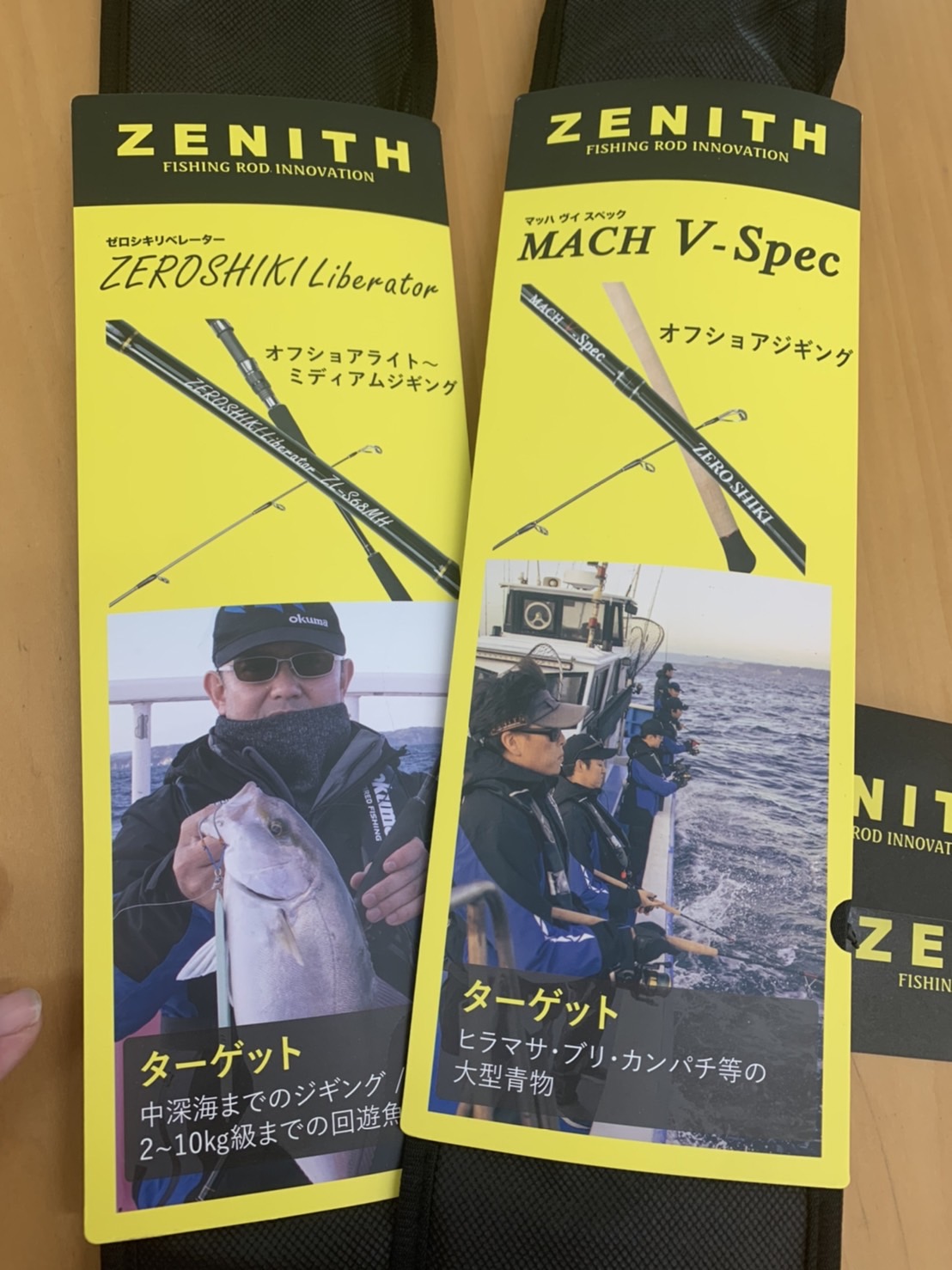 スーパーマルチの証明 ZEROSHIKI Liberatorで攻略~山口県角島沖汐巻の