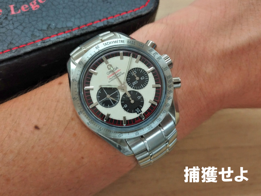 オススメ】オメガ スピードマスター シューマッハ・レジェンドを捕獲