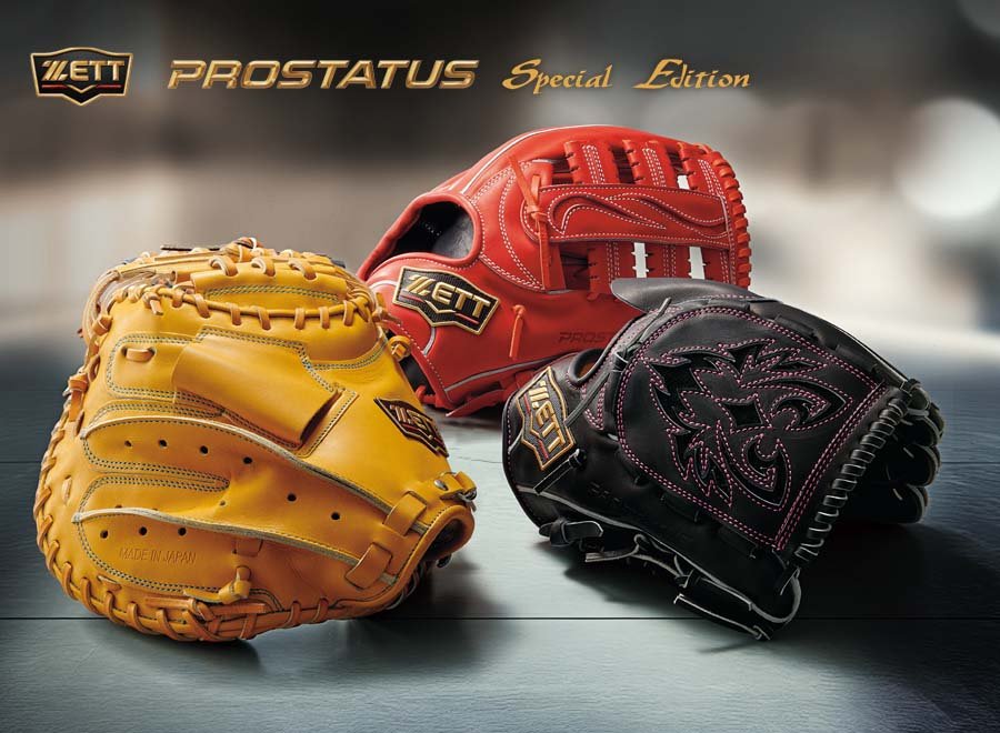 最高品質×最新スタイル」がさらに進化！硬式グラブ【プロステイタスSE
