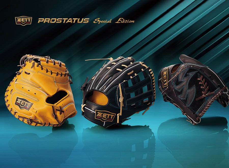 最高品質×最新スタイル」がさらに進化！硬式グラブ【プロステイタスSE