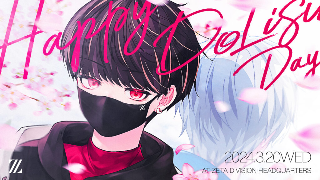 IdentityV 第五人格部門 – 『Happy DoLisu Day』を開催｜NEWS｜ZETA