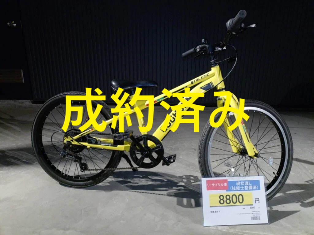 2/3AM更新】☆2024年12・2025年1月 子供・幼児用中古自転車情報