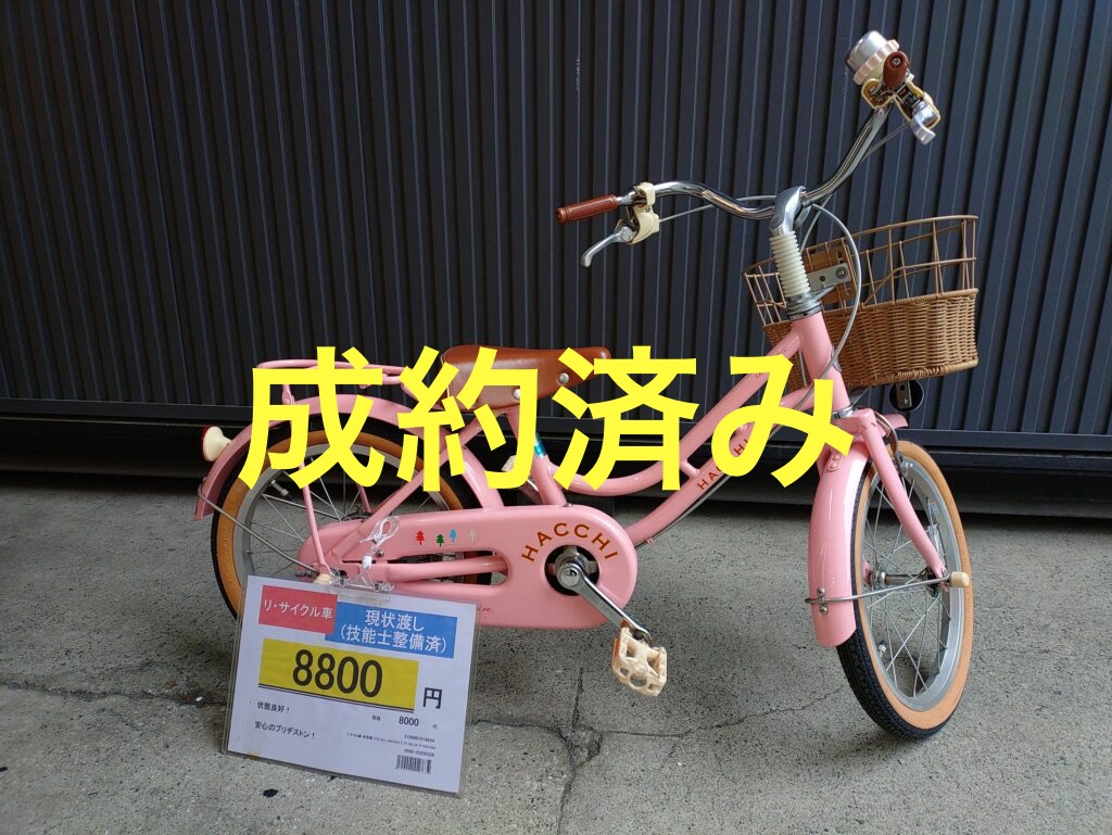 25/7/1更新》☆2025年6月 大人&子供用中古自転車の在庫情報