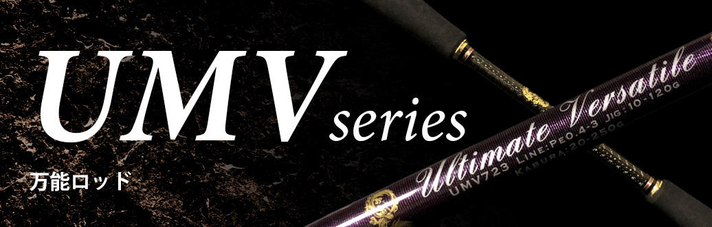 UMVシリーズ | ロッド | ゼロドラゴン