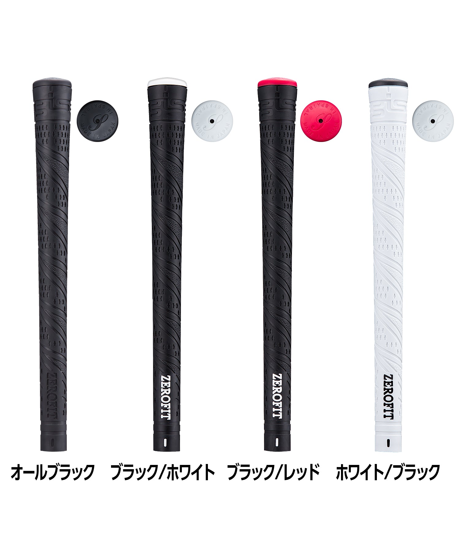 インスパイラルパワーグリップ（ユニセックス）｜ZEROFIT公式