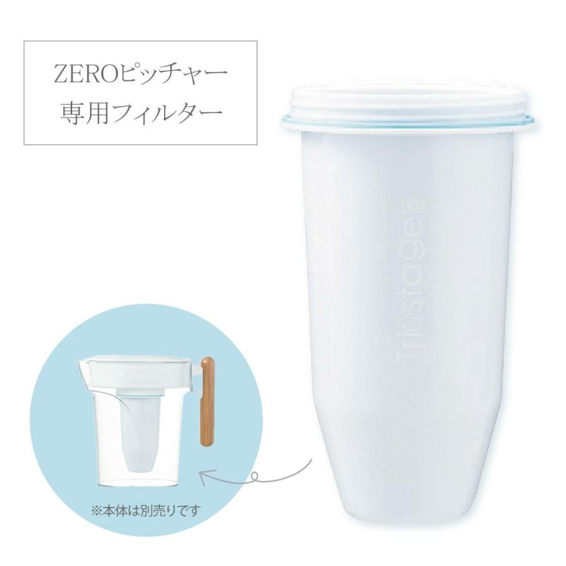 ZEROピッチャー専用6層浄水フィルター 2セット購入 - ゼロ ピッチャー