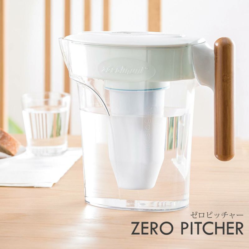 ゼロ ピッチャー(公式サイト) ZEROゼロピッチャー（浄水器） - ZERO