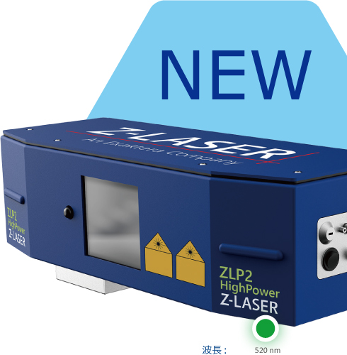 ZLP2｜Z-LASER