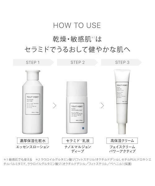 トゥヴェール スキンケアセット 乾燥・敏感肌対策セット（エッセンス