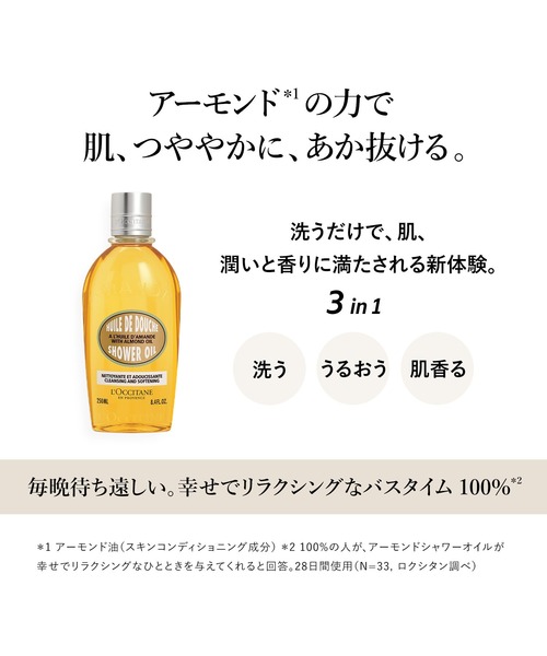 L'OCCITANE（ロクシタン） ボディソープ アーモンド モイスチャ