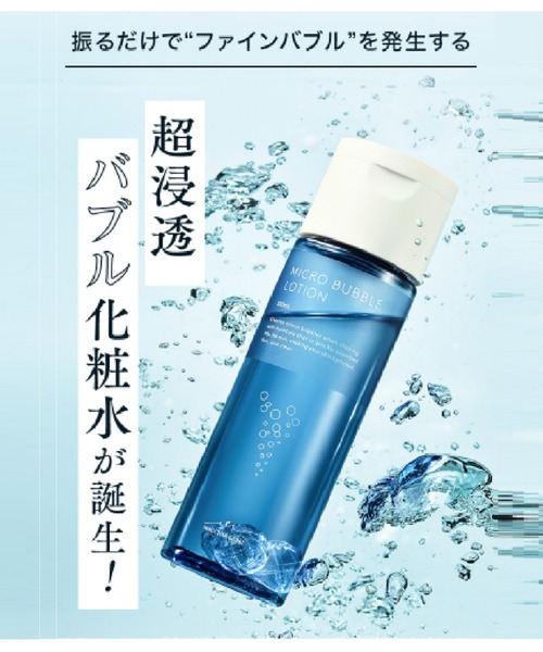 MACCHIA LABEL（マキアレイベル） 化粧水 薬用マイクロバブル