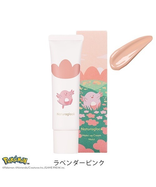 Naturaglace（ナチュラグラッセ） 化粧下地 下地 Naturaglace / メイク